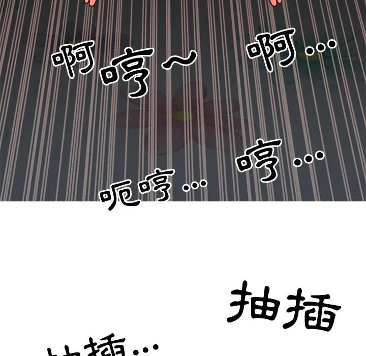 天真姊妹花 第20章 第12页