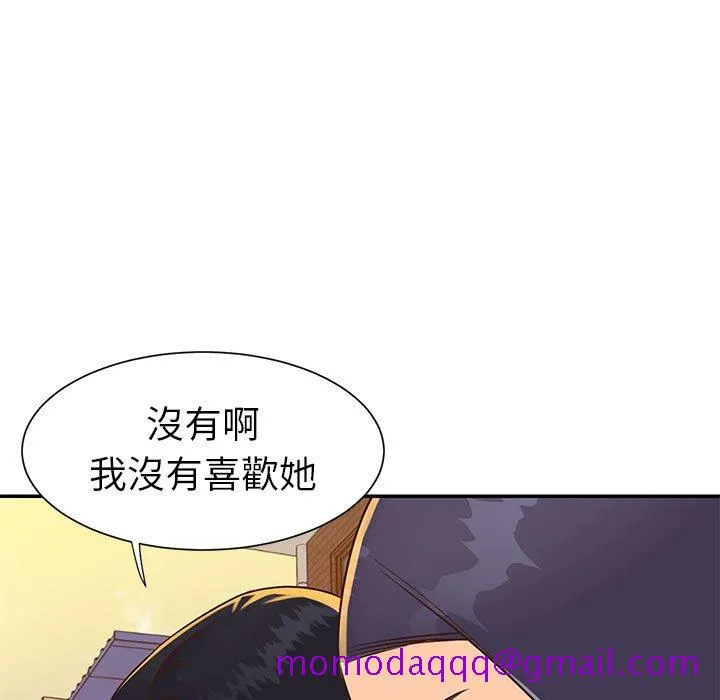 天真姊妹花 第20章 第46页