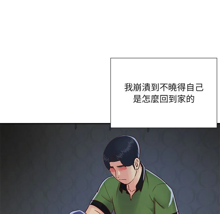天真姊妹花 第20章 第18页