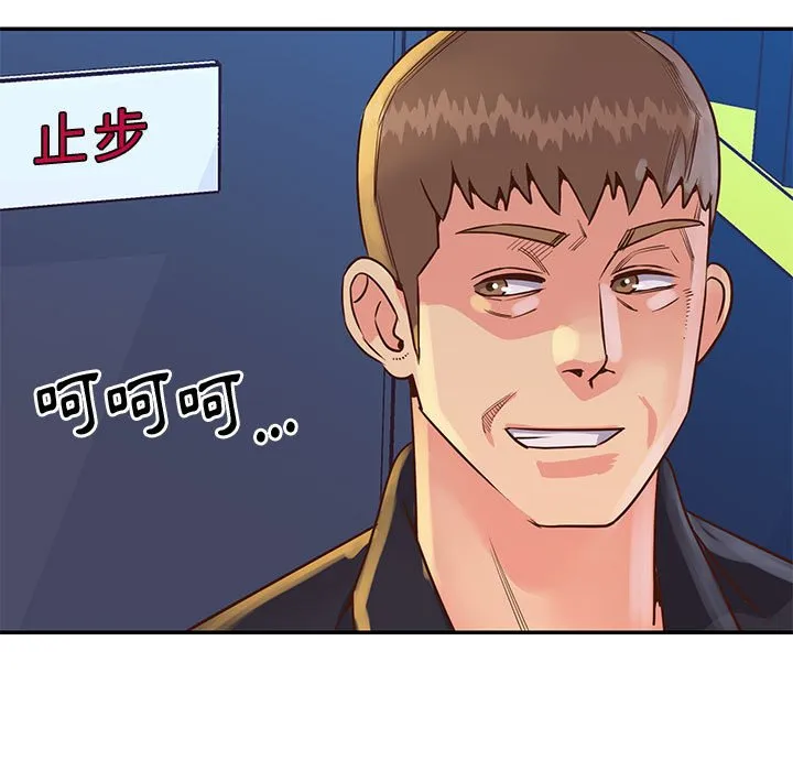 天真姊妹花 第32章 第87页