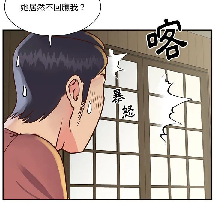天真姊妹花 第32章 第44页