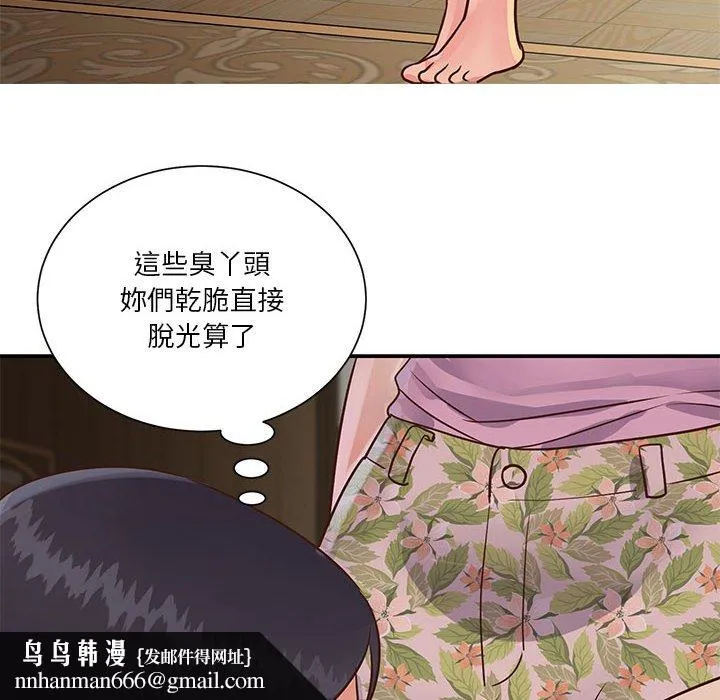 天真姊妹花 第32章 第52页