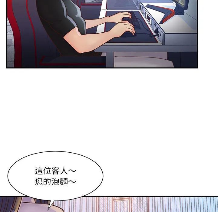天真姊妹花 第32章 第93页