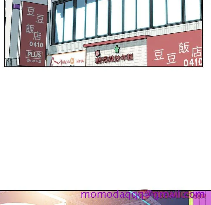 天真姊妹花 第32章 第66页
