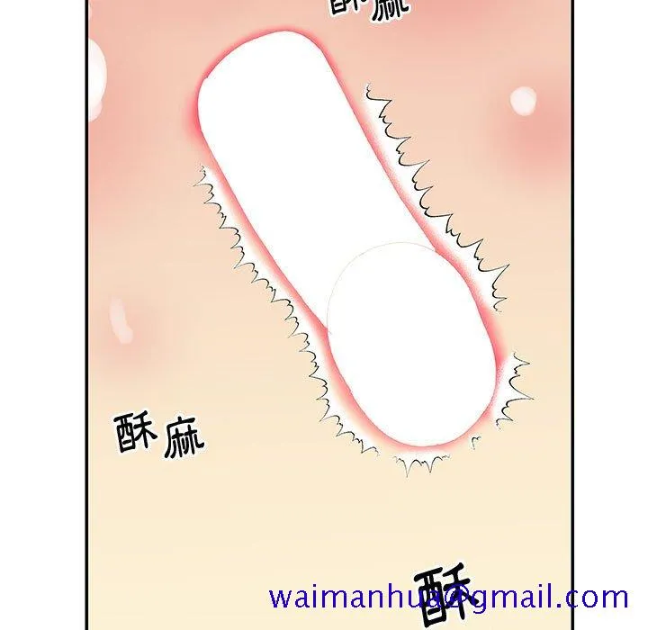 天真姊妹花 第32章 第21页