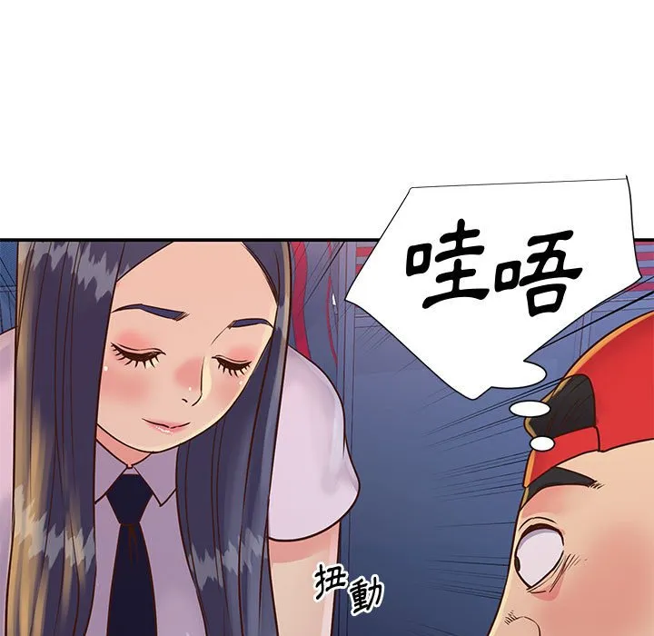 天真姊妹花 第32章 第95页