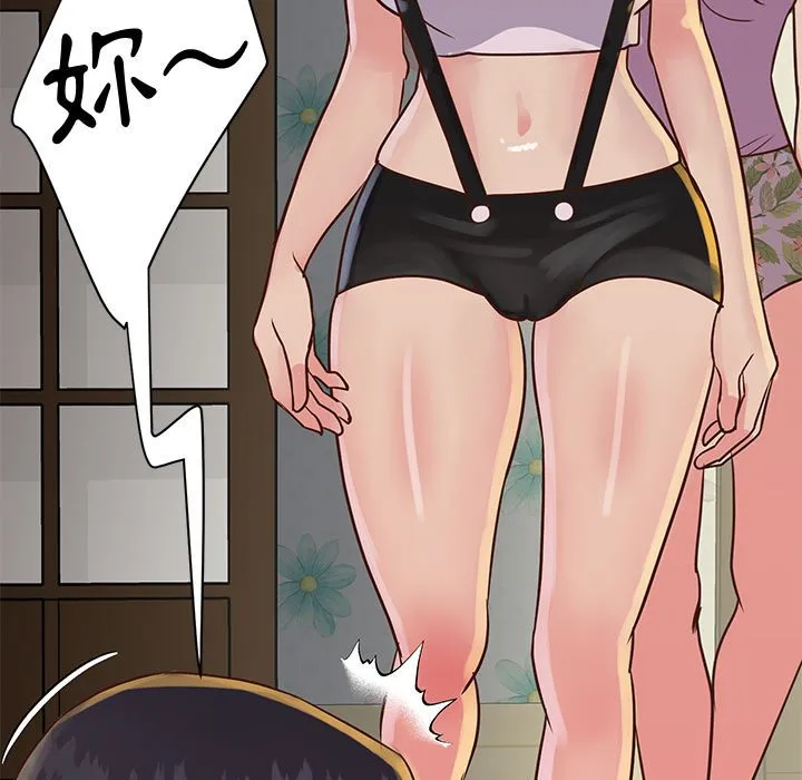 天真姊妹花 第32章 第47页