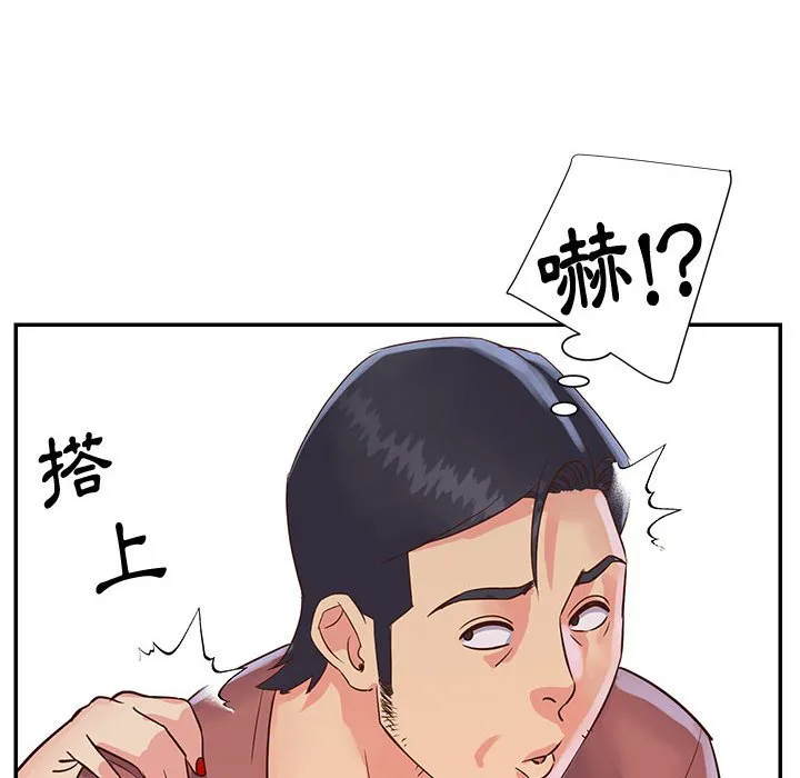 天真姊妹花 第32章 第28页