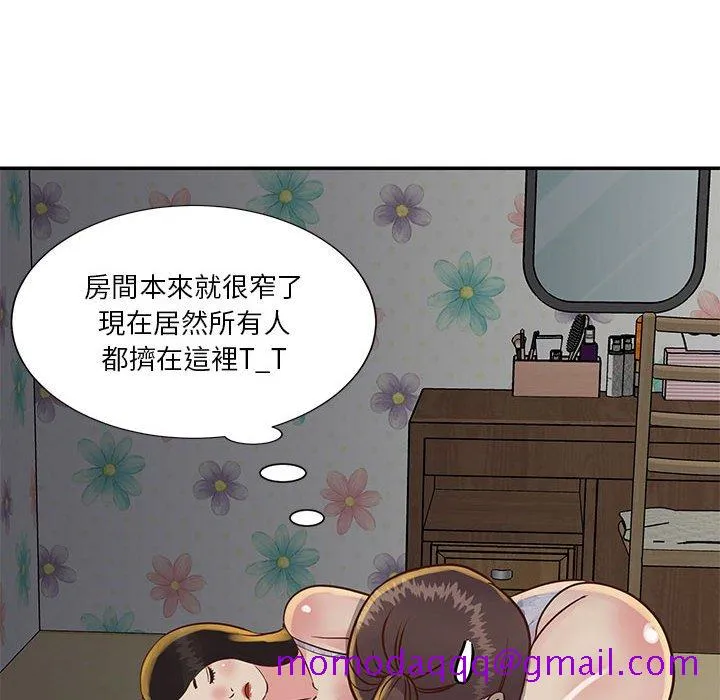 天真姊妹花 第32章 第36页