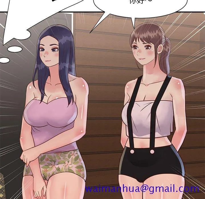 天真姊妹花 第32章 第71页