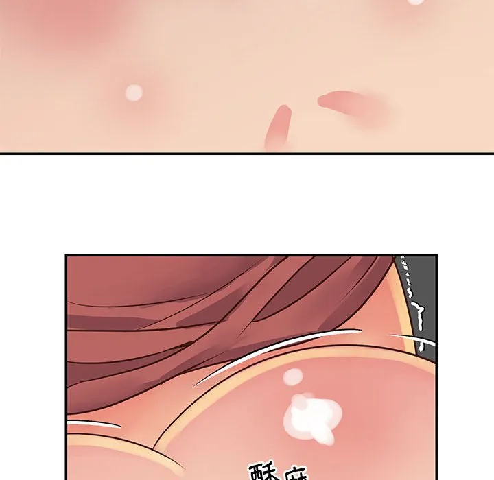 天真姊妹花 第32章 第20页
