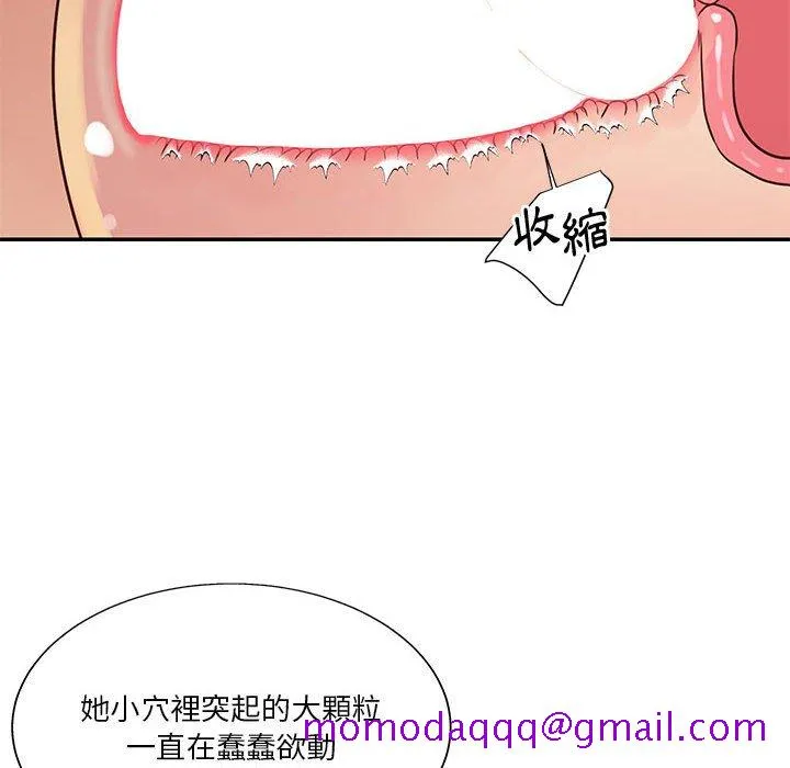 天真姊妹花 第32章 第6页