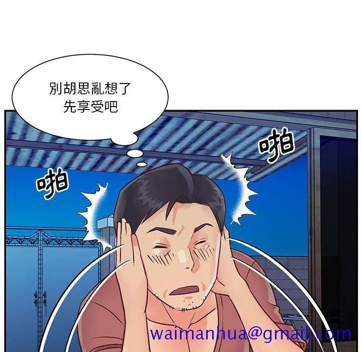 天真姊妹花 第32章 第11页