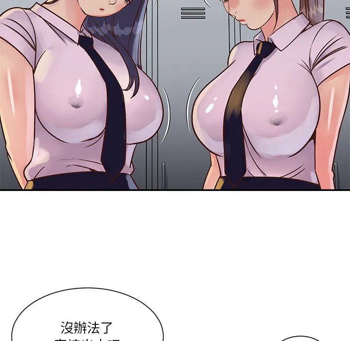 天真姊妹花 第32章 第90页