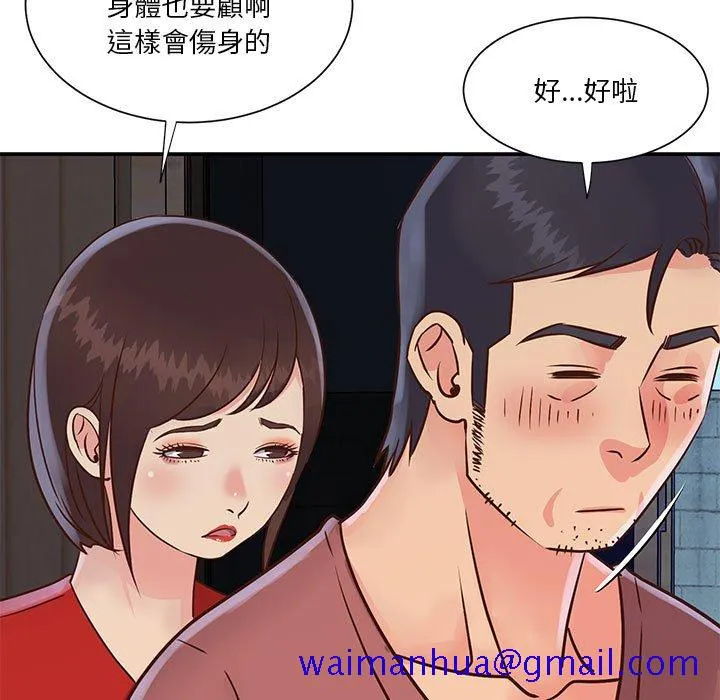 天真姊妹花 第32章 第31页