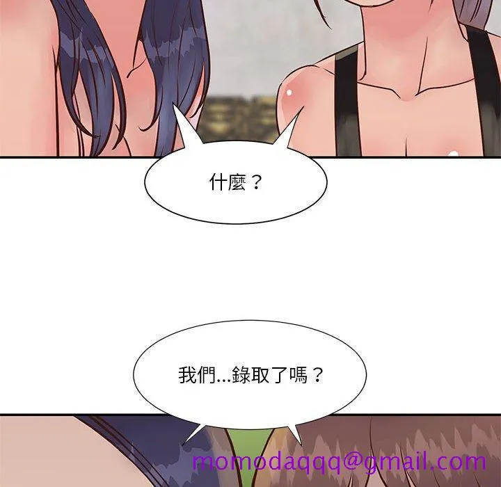 天真姊妹花 第32章 第76页