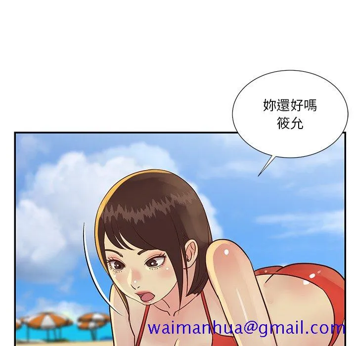 天真姊妹花 第35章 第90页