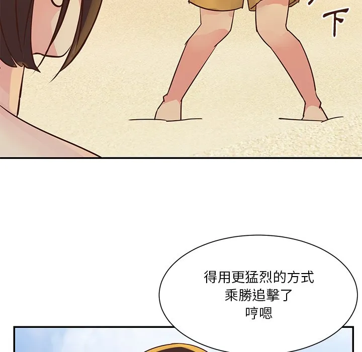天真姊妹花 第35章 第78页