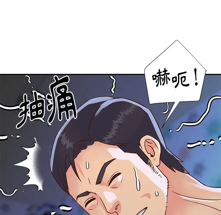 天真姊妹花 第35章 第27页