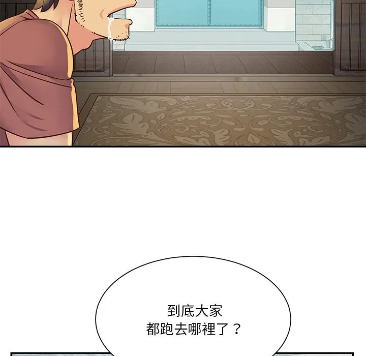天真姊妹花 第35章 第42页