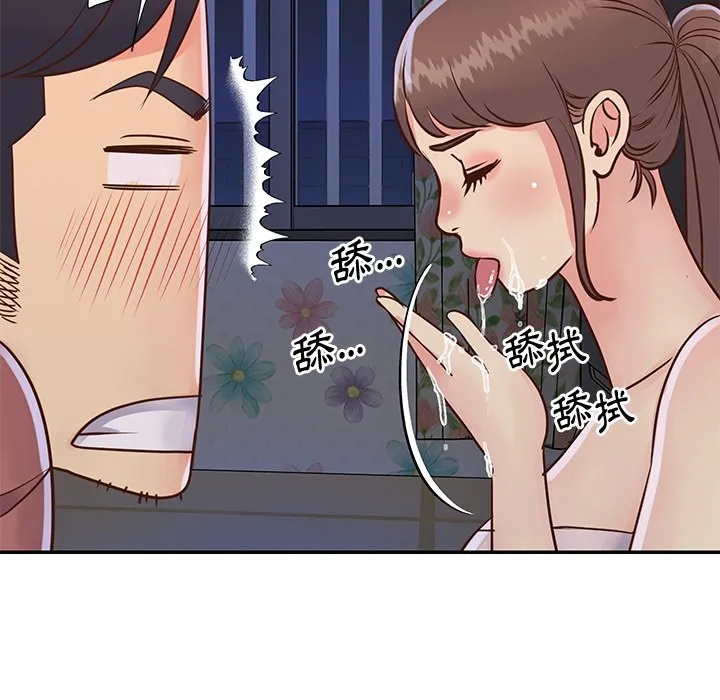 天真姊妹花 第35章 第7页