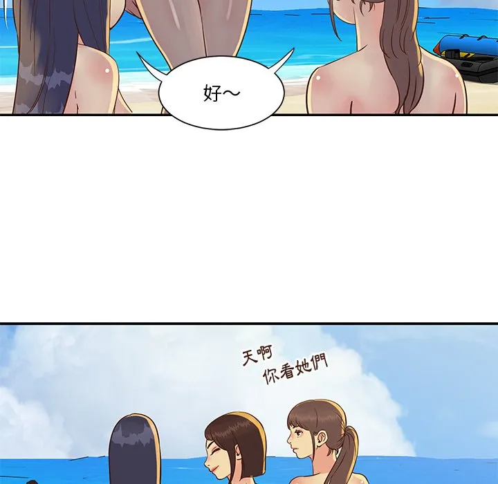 天真姊妹花 第35章 第58页