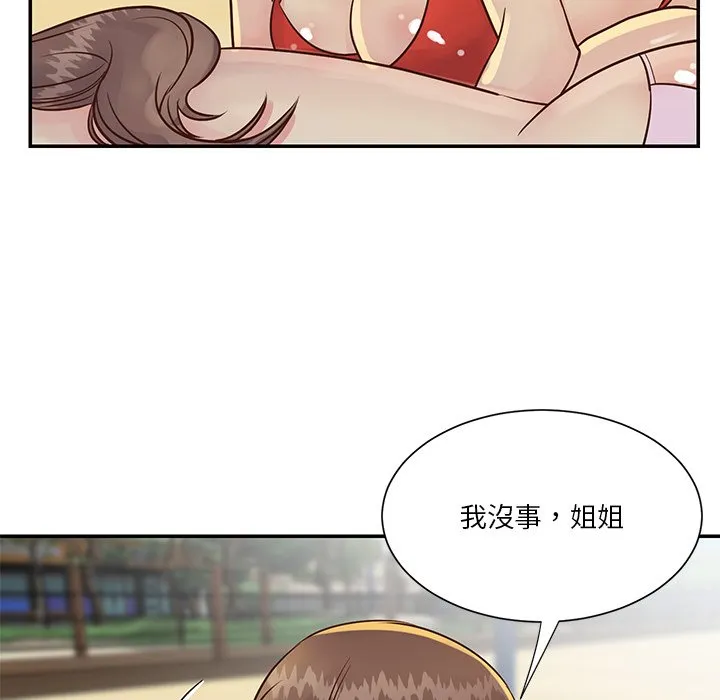 天真姊妹花 第35章 第91页