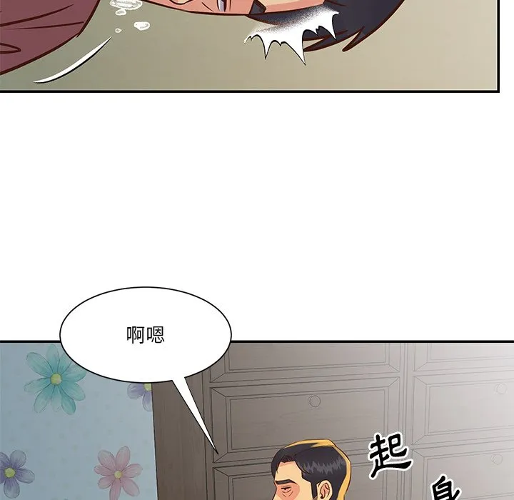 天真姊妹花 第35章 第38页