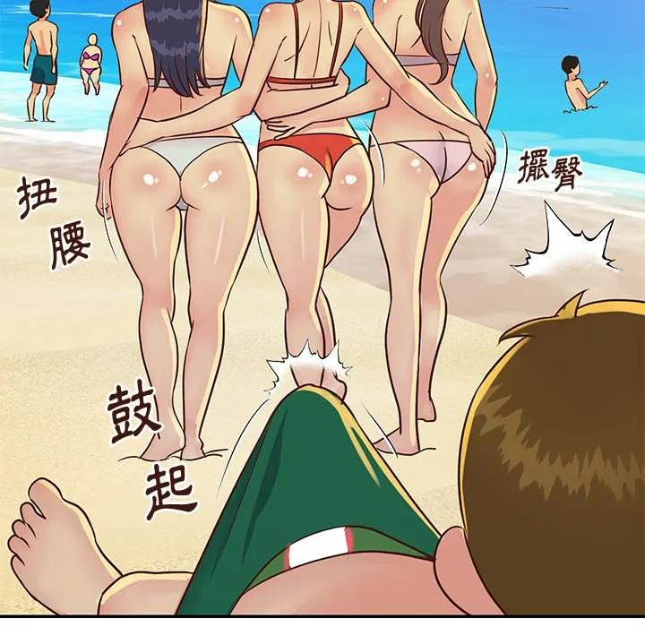 天真姊妹花 第35章 第59页