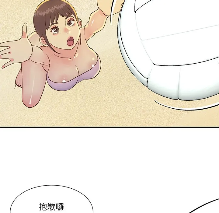 天真姊妹花 第35章 第82页