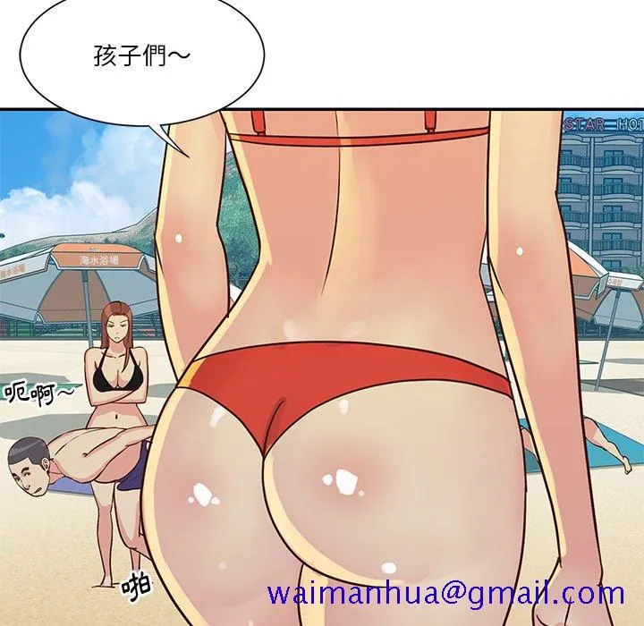 天真姊妹花 第35章 第50页