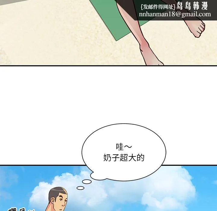 天真姊妹花 第35章 第48页