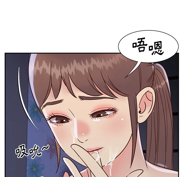 天真姊妹花 第35章 第8页