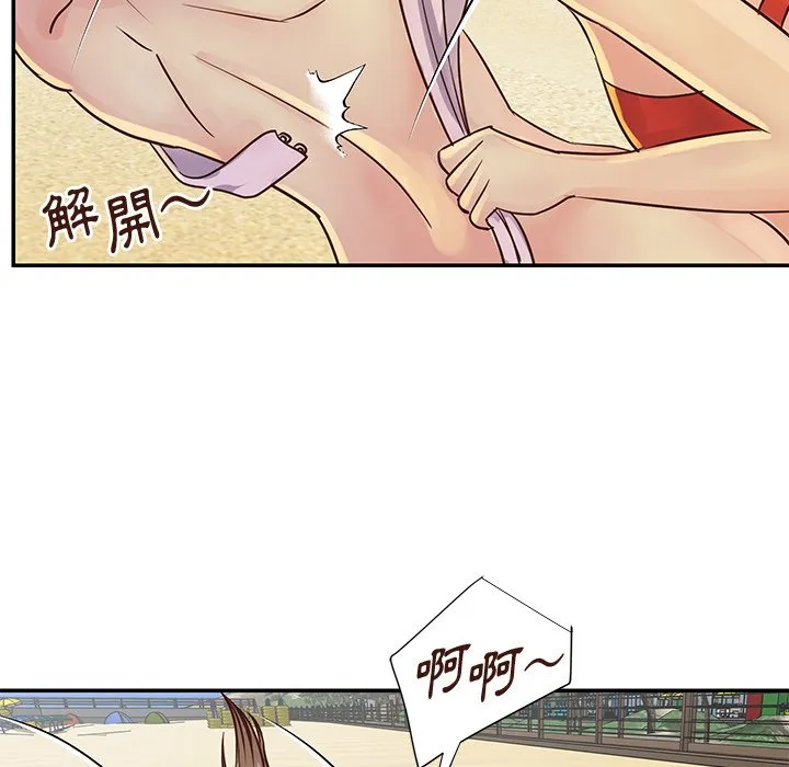 天真姊妹花 第35章 第88页