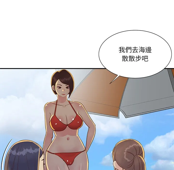 天真姊妹花 第35章 第57页