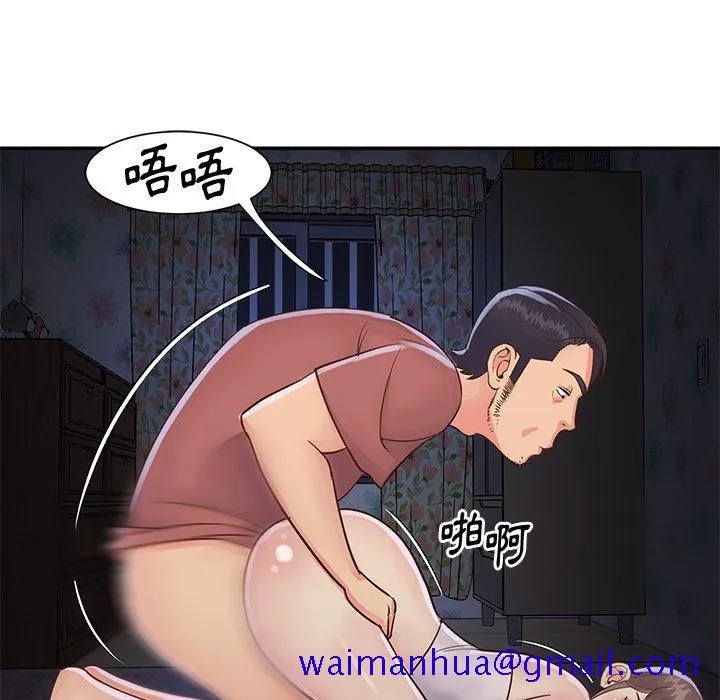 天真姊妹花 第35章 第20页