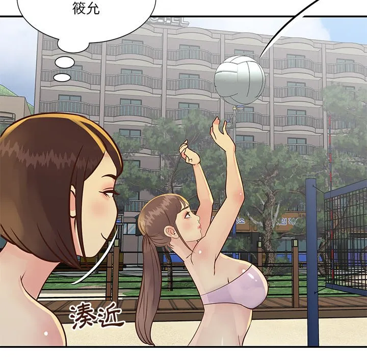 天真姊妹花 第35章 第83页