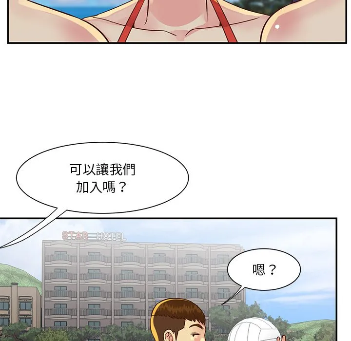 天真姊妹花 第35章 第64页