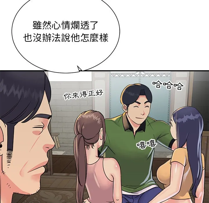 天真姊妹花 第16章 第23页