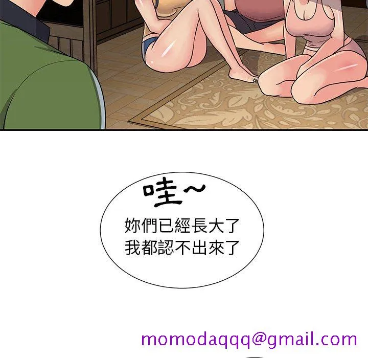 天真姊妹花 第16章 第15页