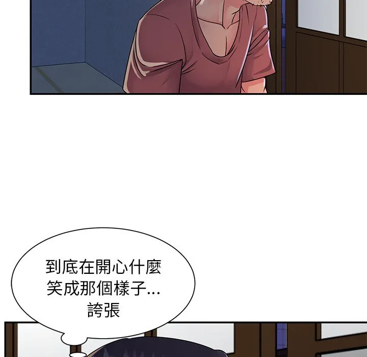 天真姊妹花 第16章 第28页