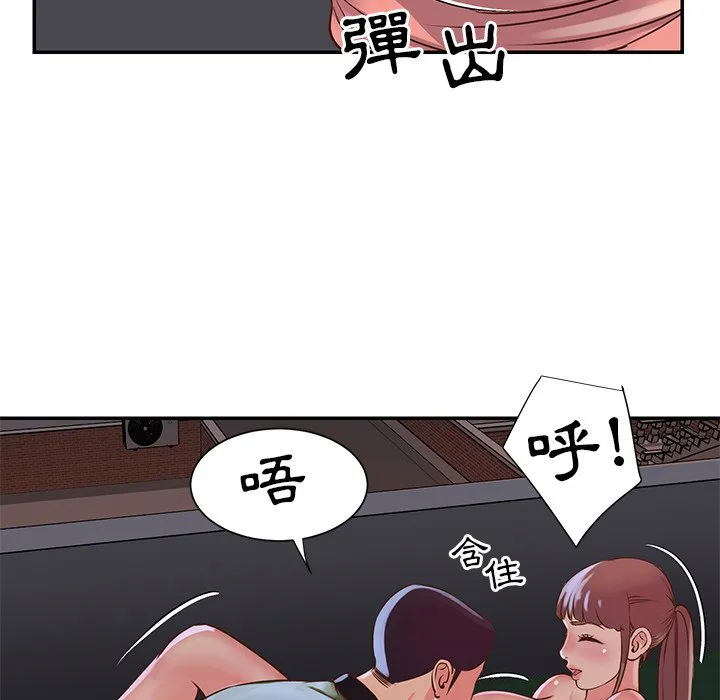 天真姊妹花 第16章 第78页