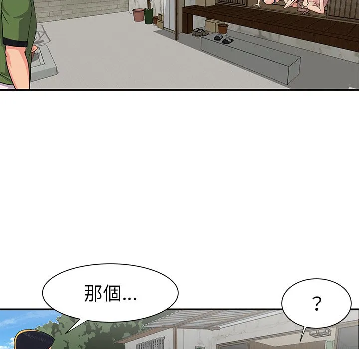 天真姊妹花 第16章 第4页