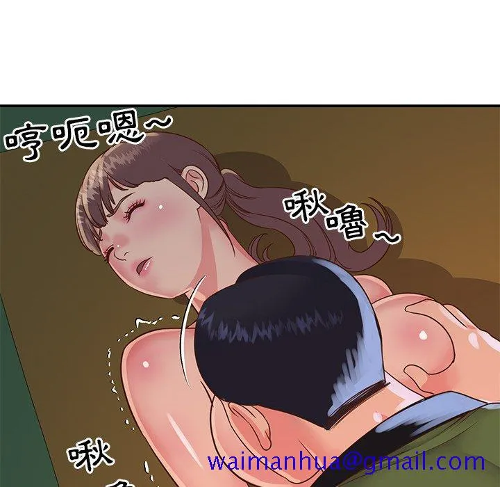 天真姊妹花 第16章 第80页