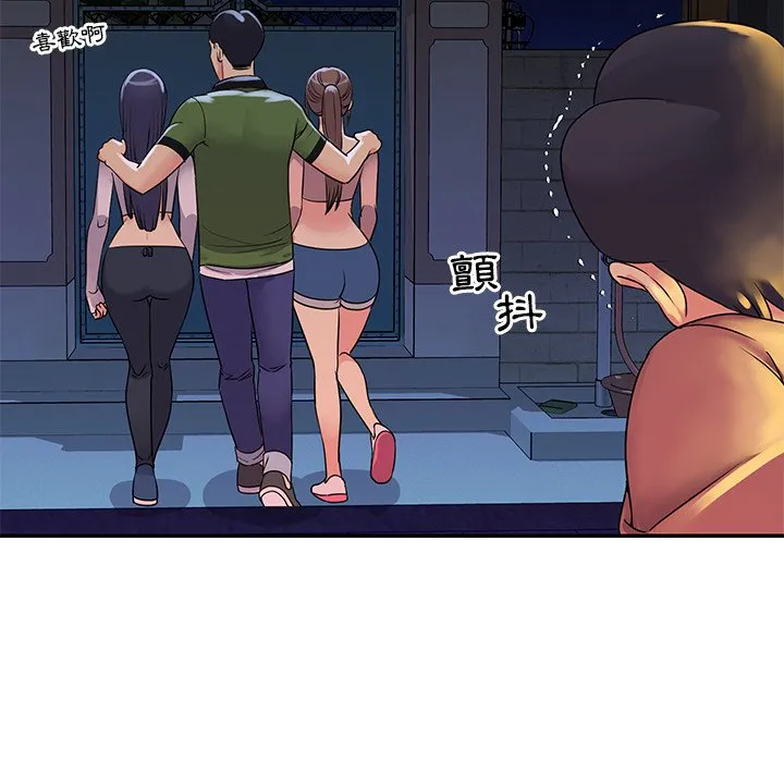 天真姊妹花 第16章 第39页