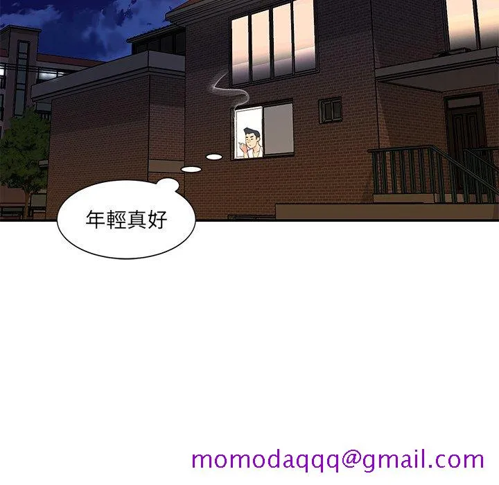 天真姊妹花 第16章 第55页