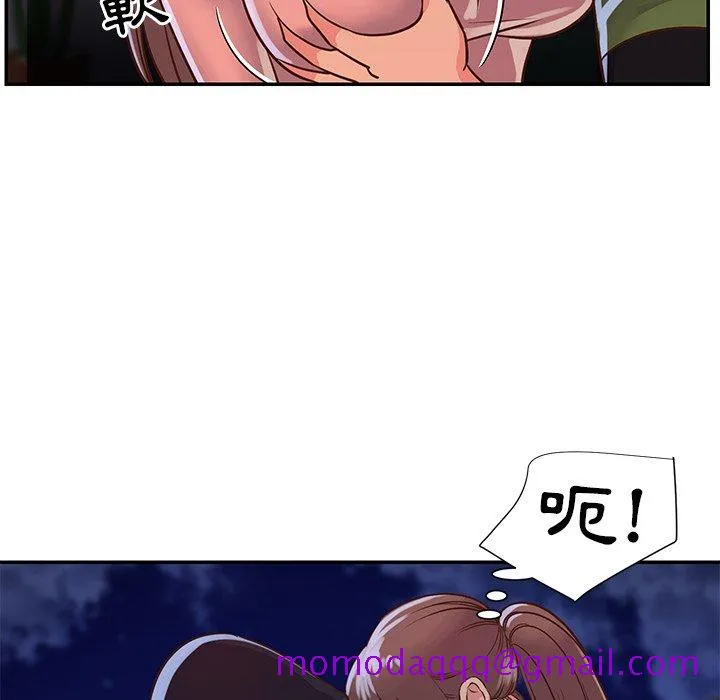 天真姊妹花 第16章 第75页
