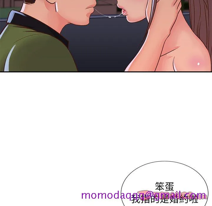 天真姊妹花 第16章 第65页