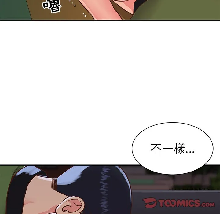 天真姊妹花 第16章 第81页