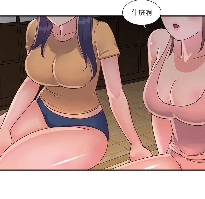 天真姊妹花 第16章 第16页